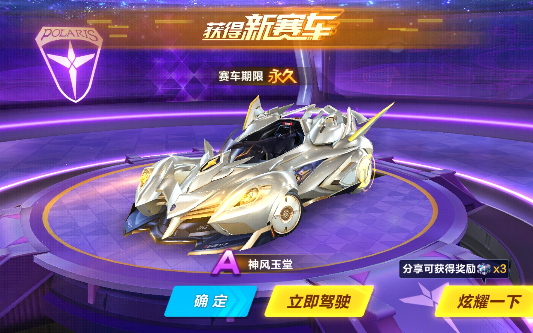 场激动人心